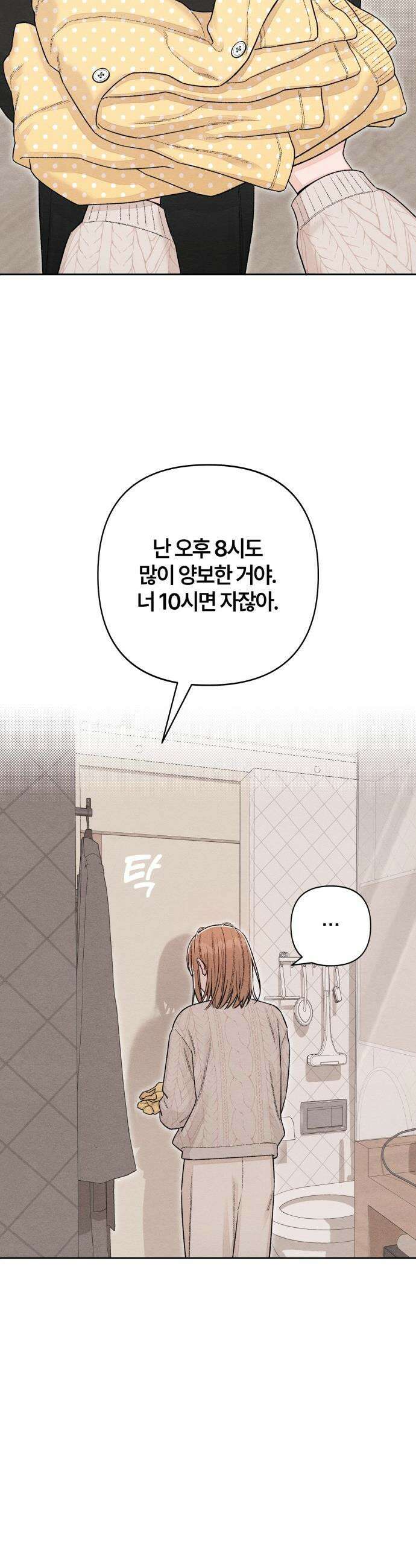 청춘계시록 - 외전 1화 22