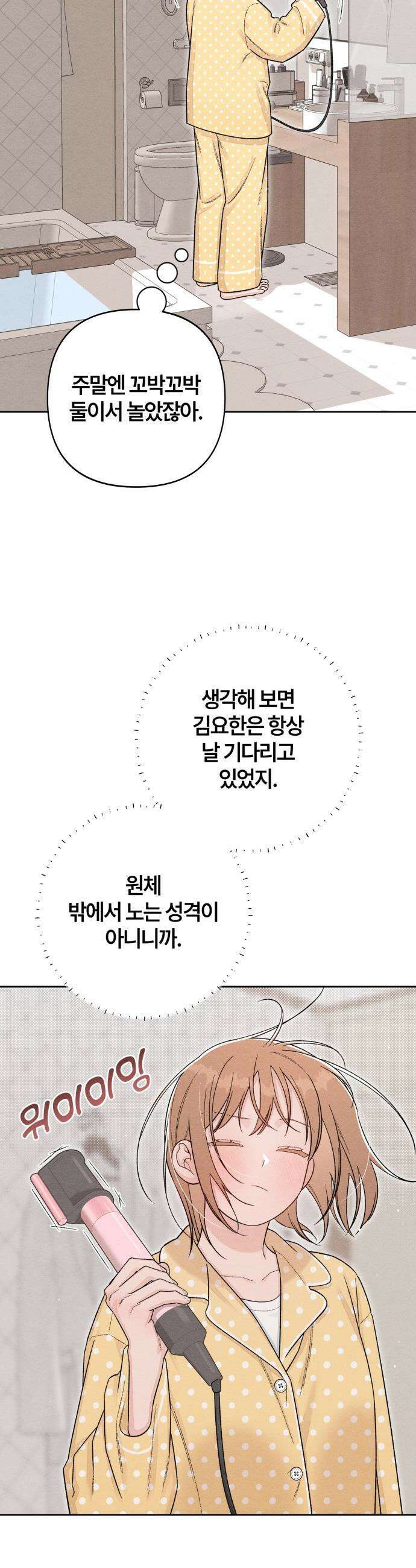 청춘계시록 - 외전 1화 24