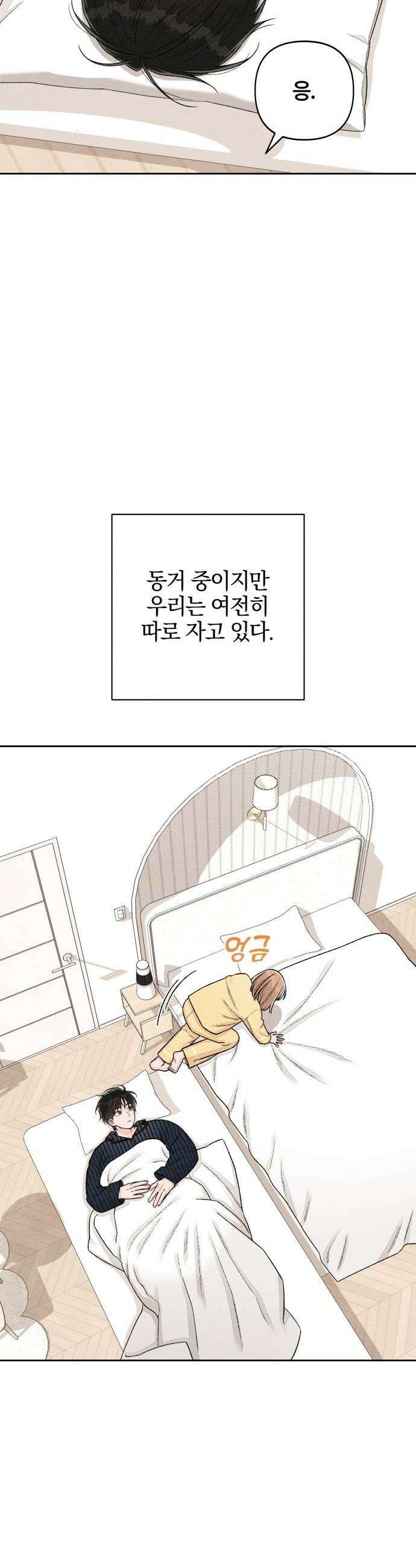청춘계시록 - 외전 1화 27