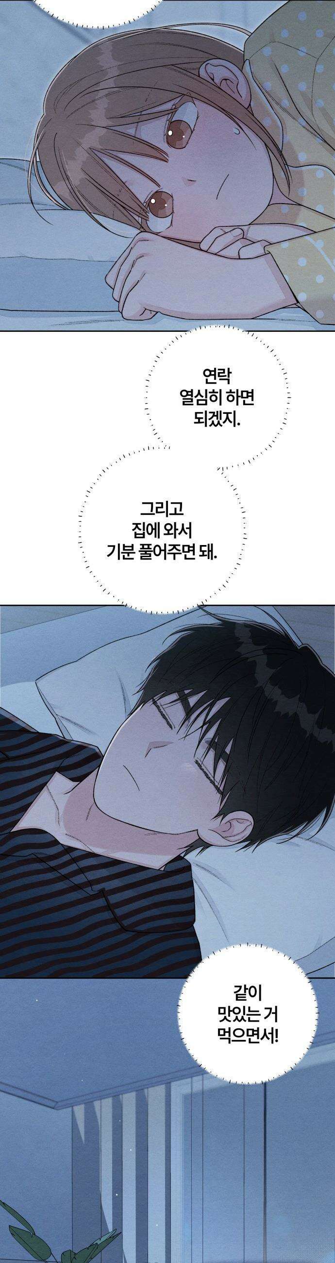 청춘계시록 - 외전 1화 33