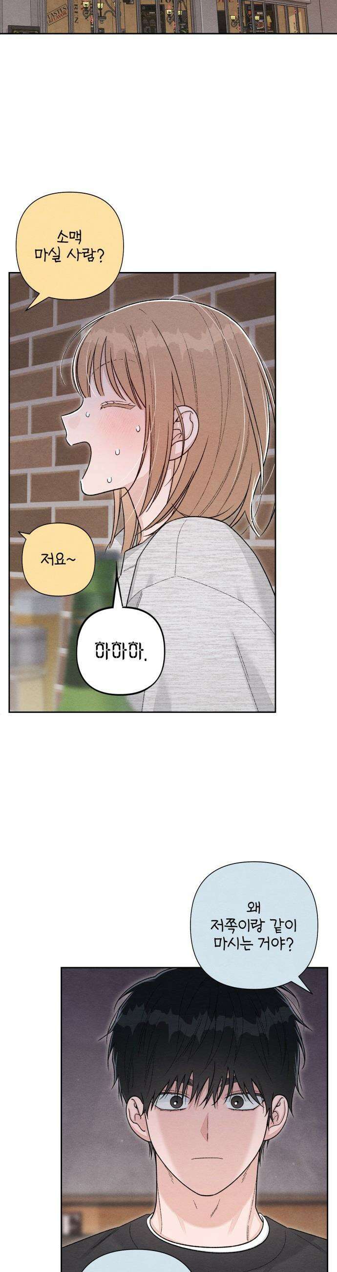 청춘계시록 - 외전 1화 35