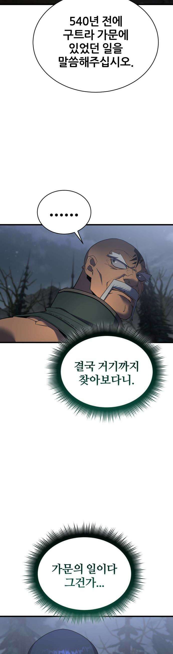 주먹 쓰는 천재 마법사 - 49화 2