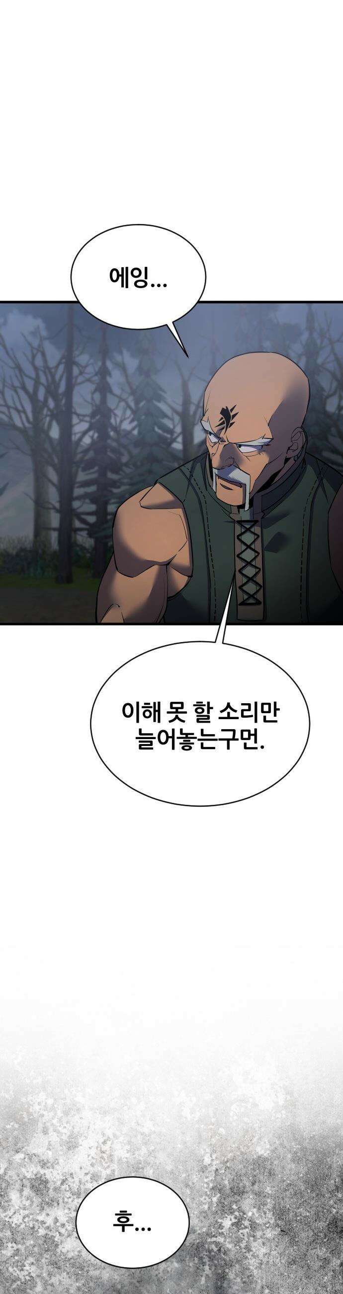 주먹 쓰는 천재 마법사 - 49화 7