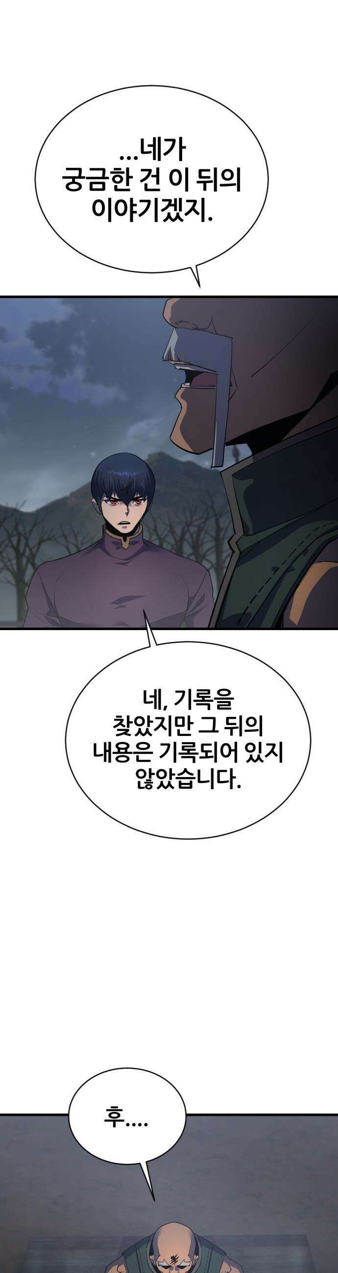 주먹 쓰는 천재 마법사 - 49화 10