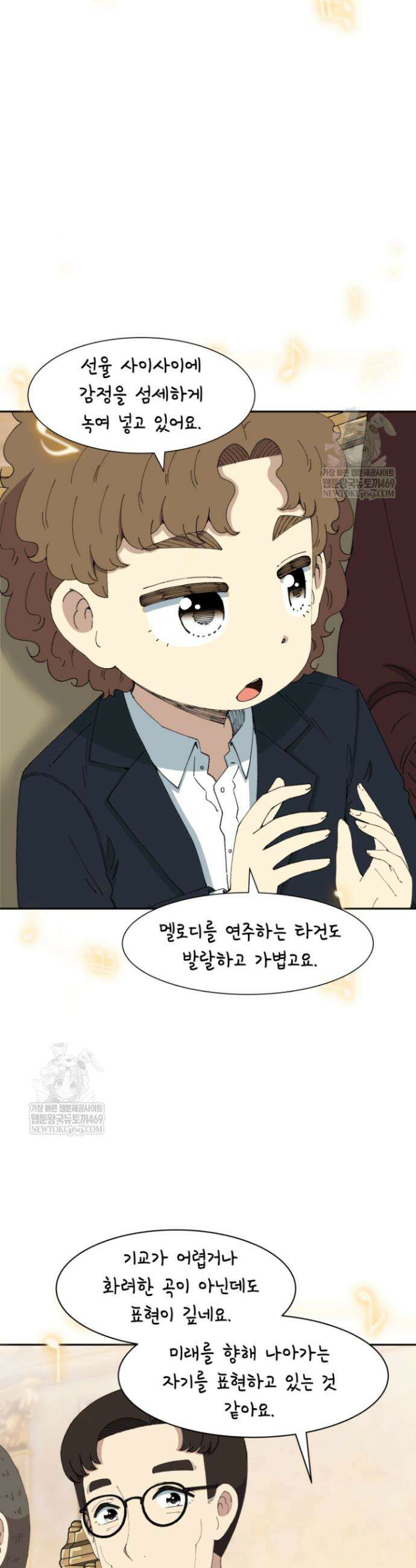 다시 태어난 베토벤 86화 4