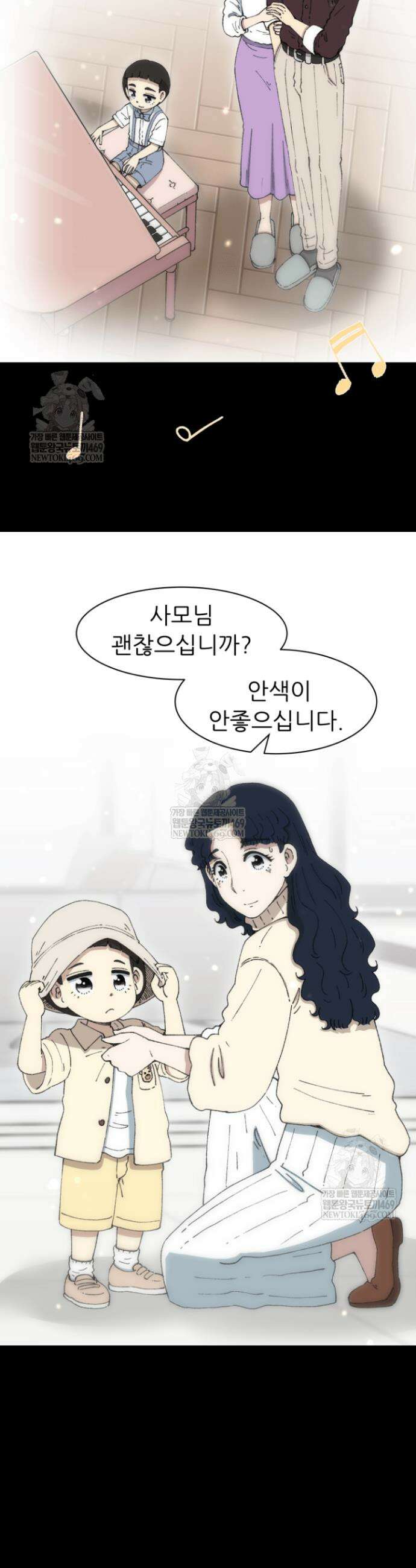 다시 태어난 베토벤 86화 8