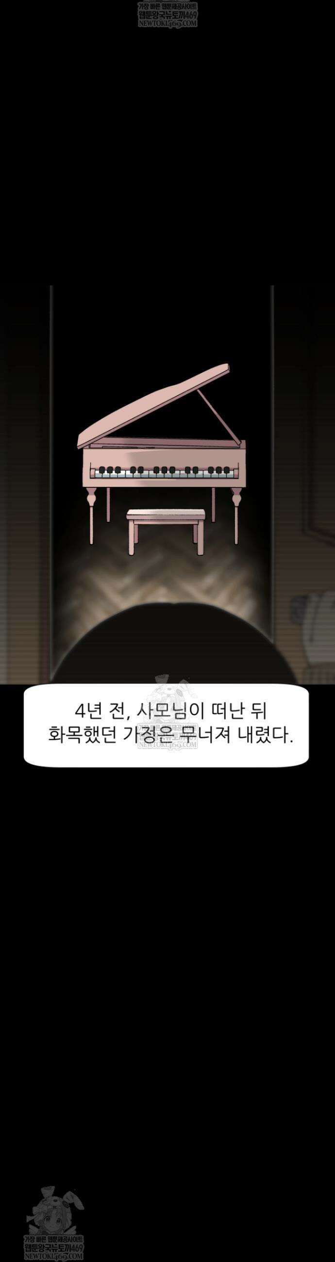 다시 태어난 베토벤 86화 15