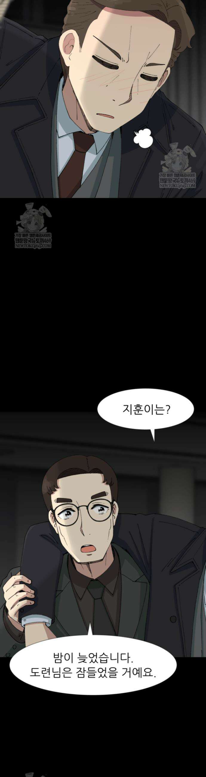 다시 태어난 베토벤 86화 19