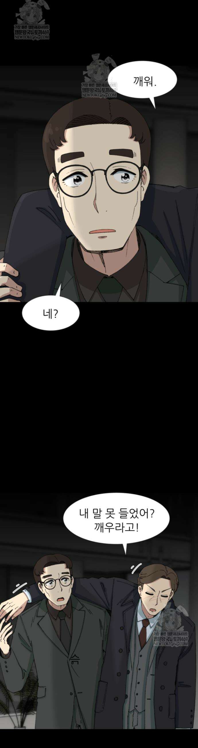 다시 태어난 베토벤 86화 20