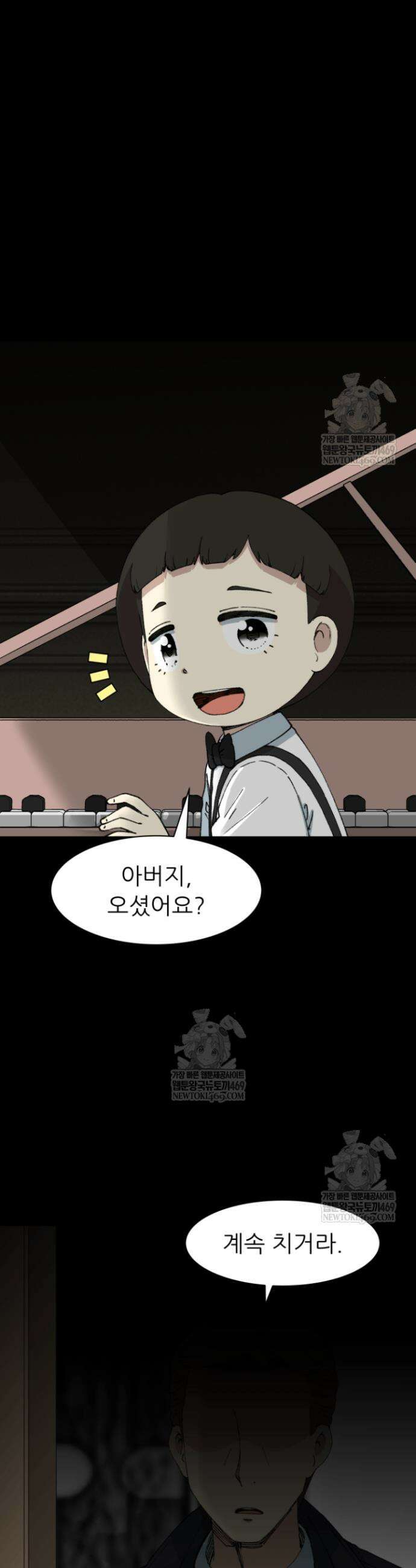 다시 태어난 베토벤 86화 23