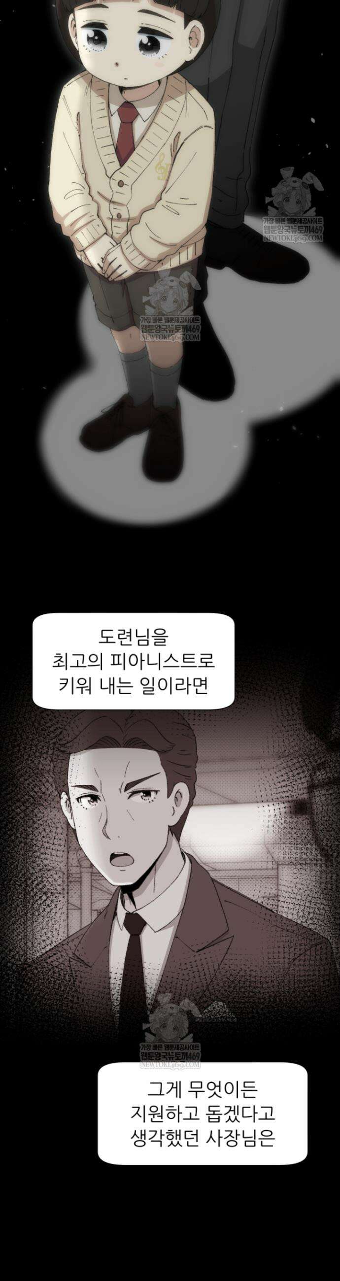 다시 태어난 베토벤 86화 30