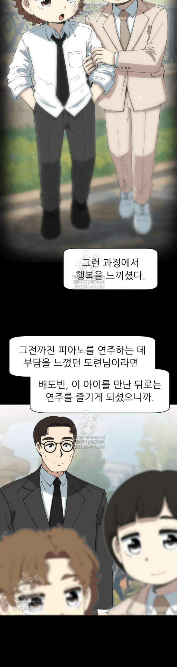 다시 태어난 베토벤 86화 33