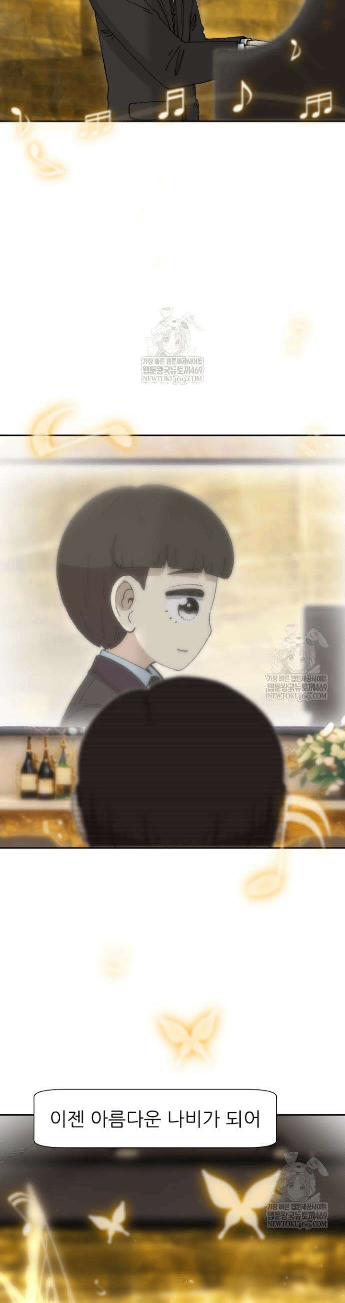 다시 태어난 베토벤 86화 35