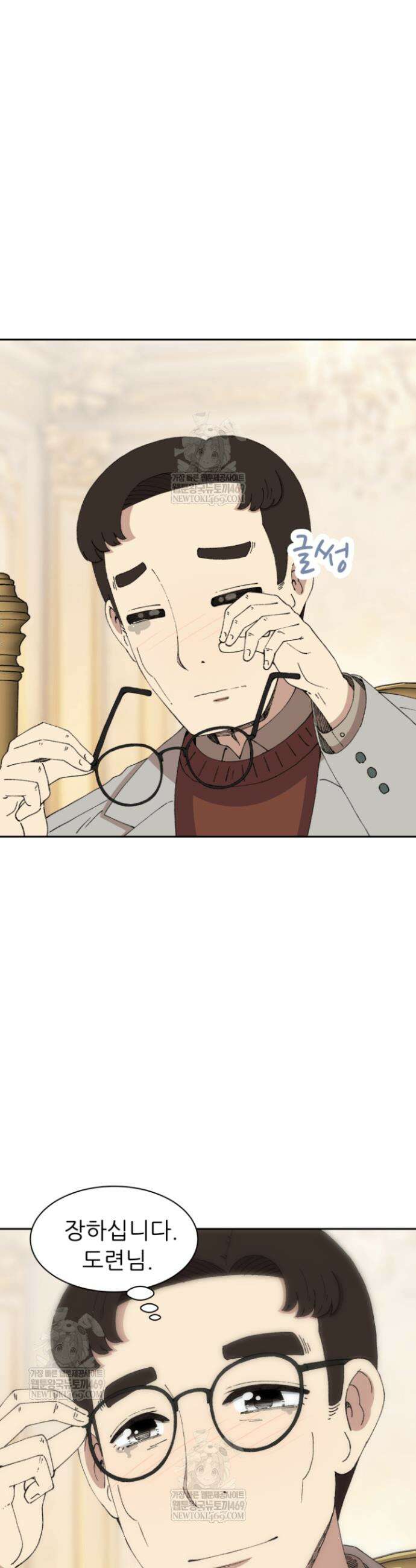 다시 태어난 베토벤 86화 37
