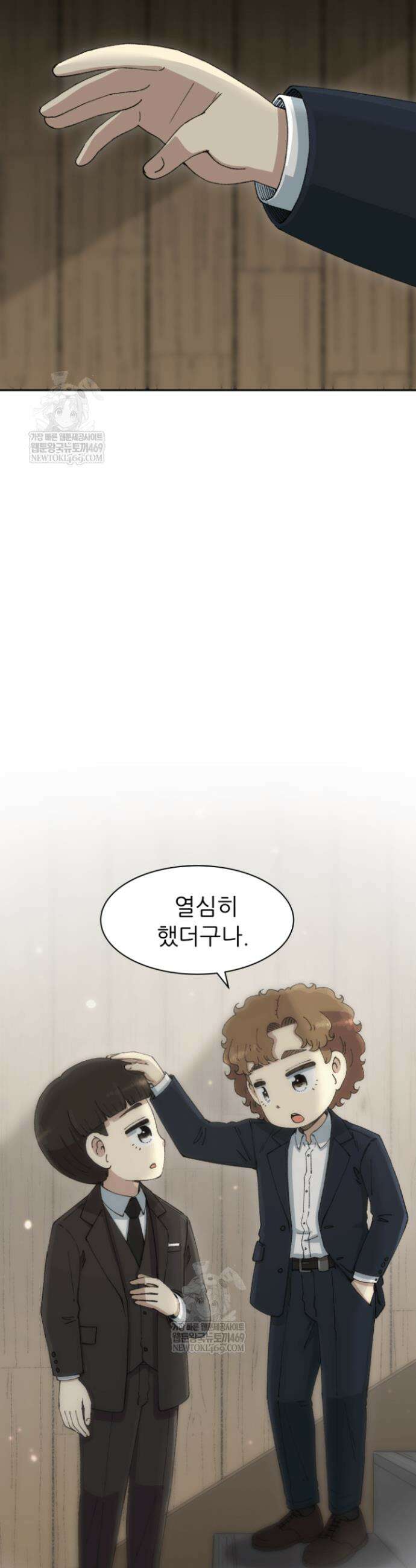 다시 태어난 베토벤 86화 47