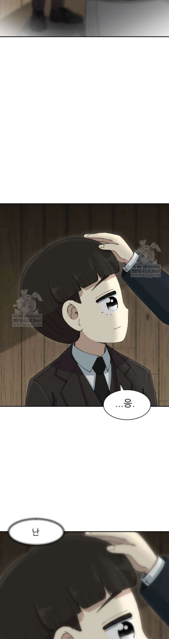 다시 태어난 베토벤 86화 48