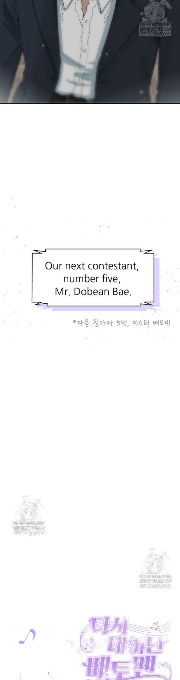 다시 태어난 베토벤 86화 59
