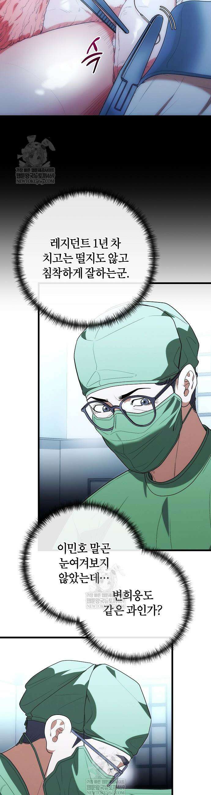 외과 의사가 된 화타 51화 2