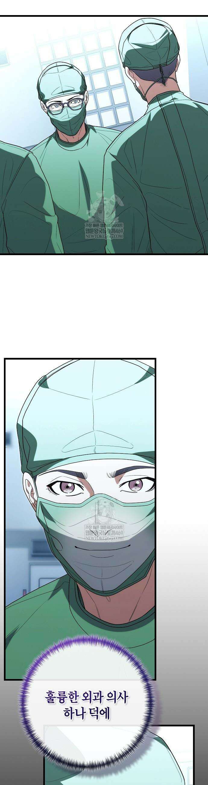 외과 의사가 된 화타 51화 4