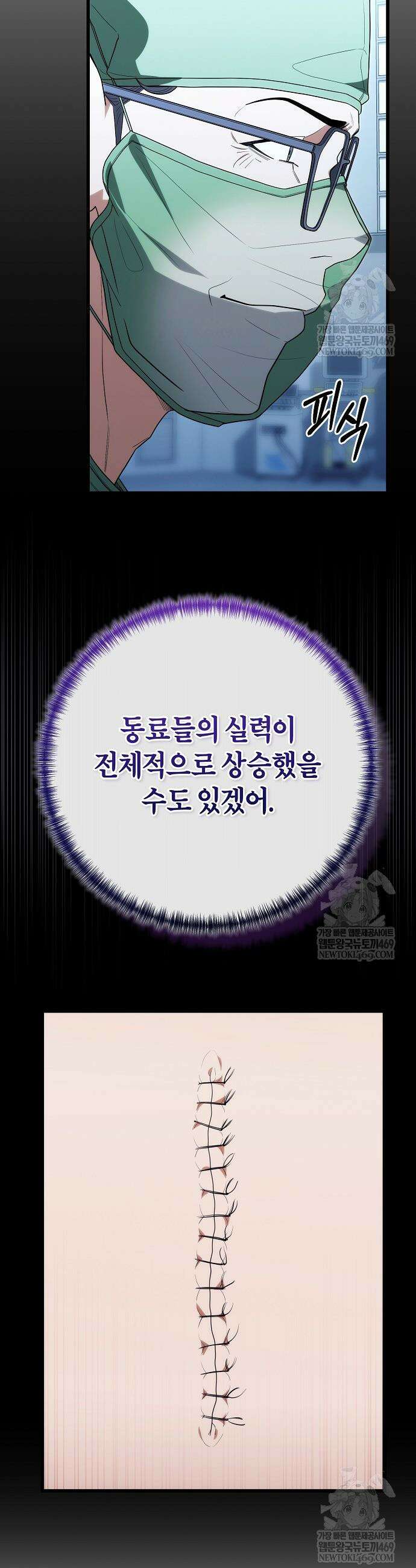 외과 의사가 된 화타 51화 5