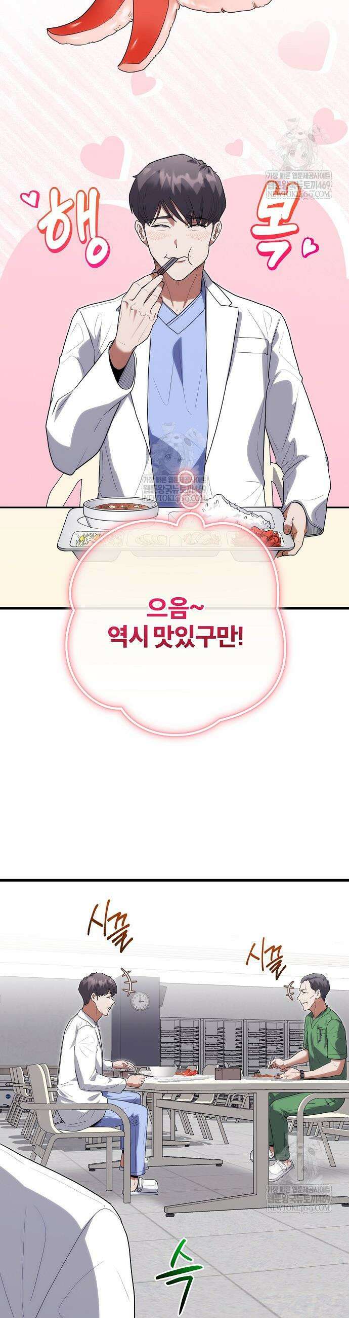 외과 의사가 된 화타 51화 7