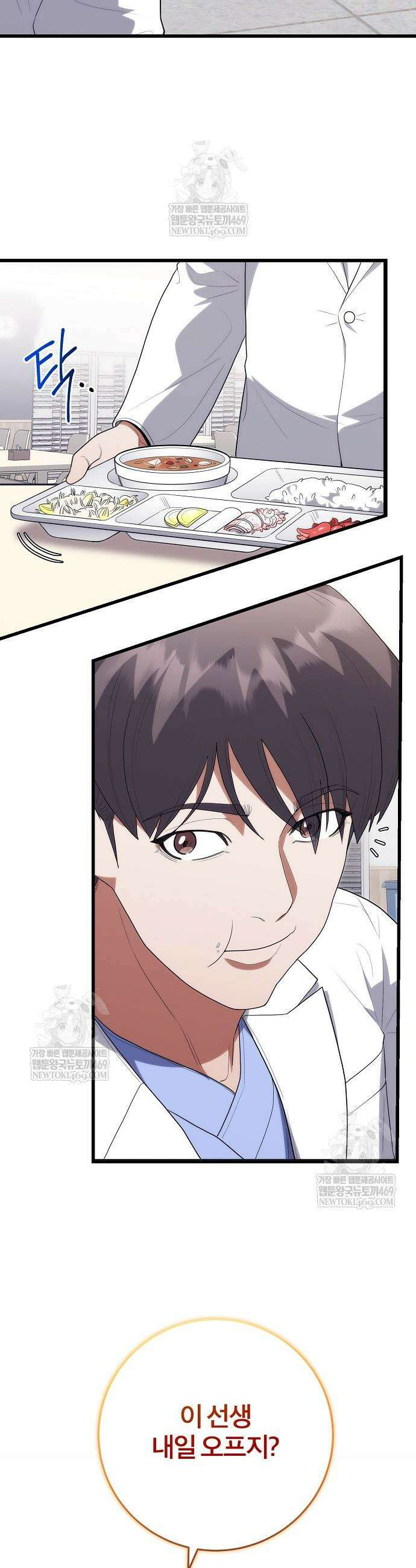 외과 의사가 된 화타 51화 8