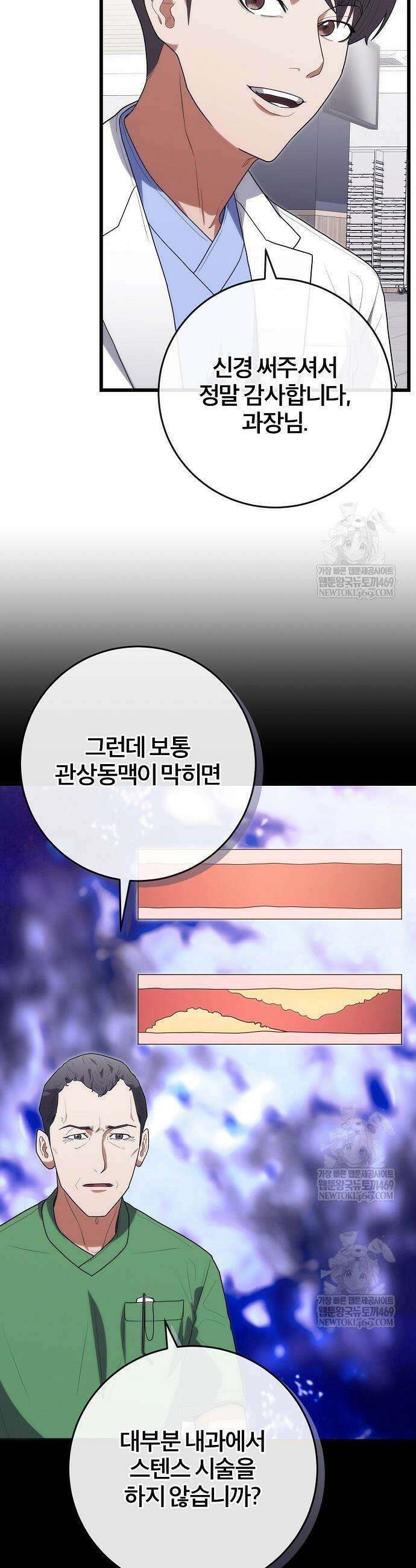 외과 의사가 된 화타 51화 11