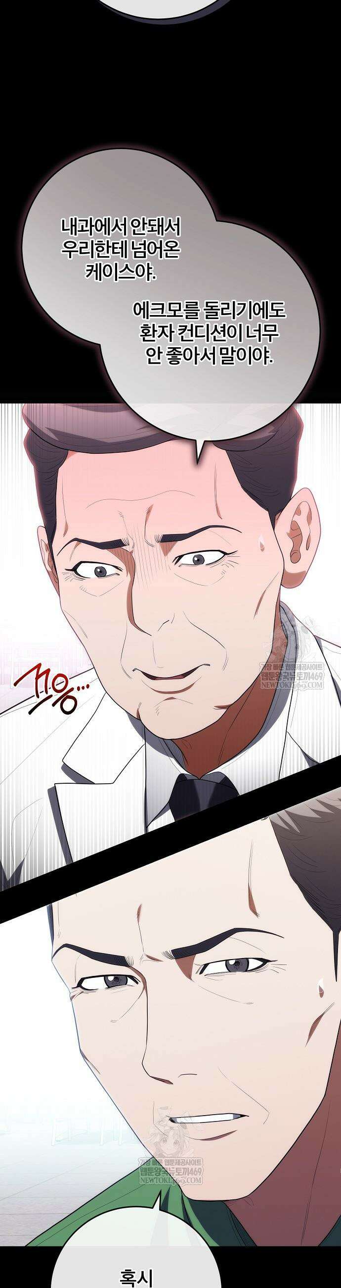 외과 의사가 된 화타 51화 12