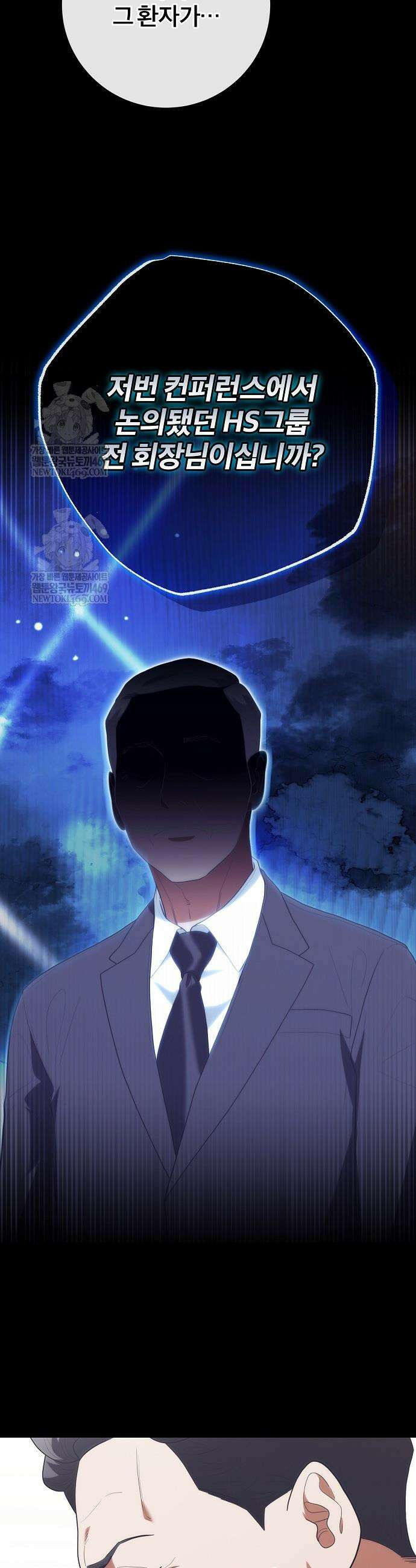 외과 의사가 된 화타 51화 13