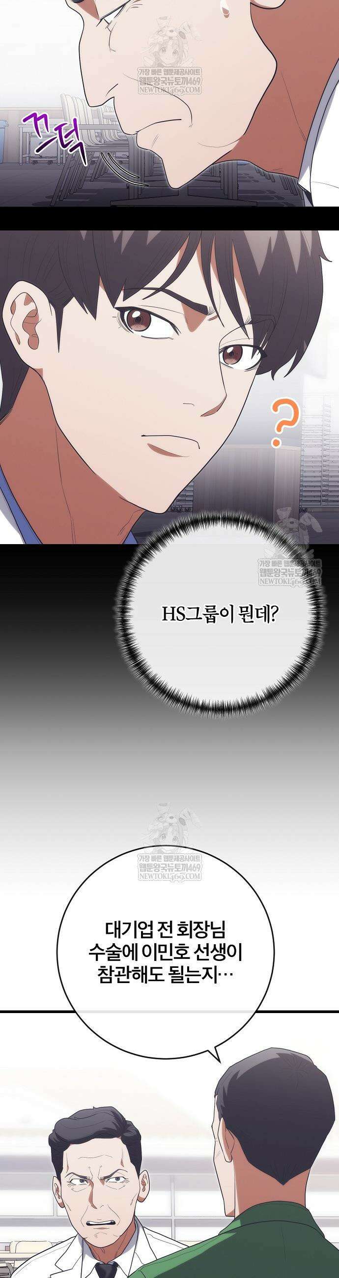 외과 의사가 된 화타 51화 14