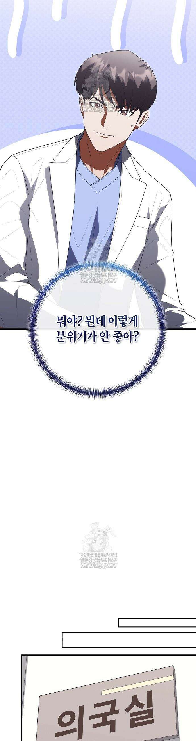 외과 의사가 된 화타 51화 17