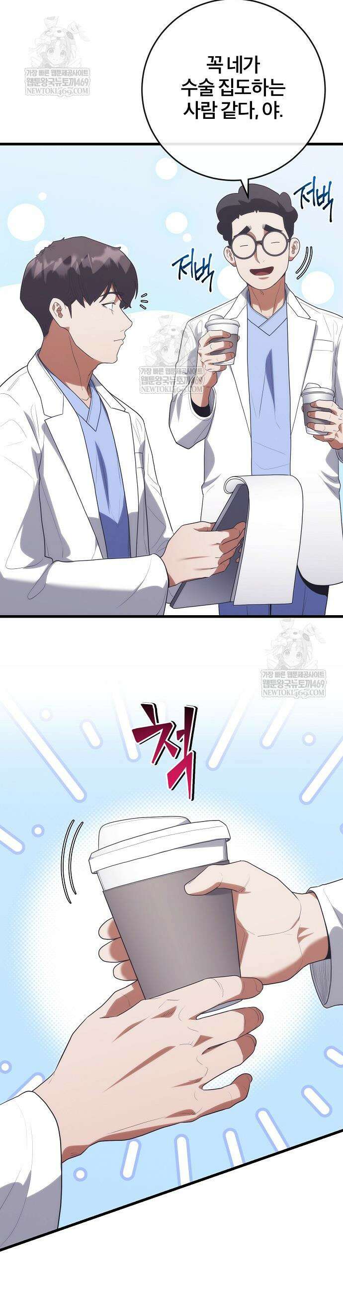 외과 의사가 된 화타 51화 19
