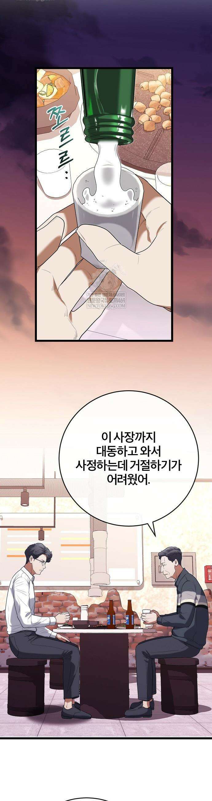 외과 의사가 된 화타 51화 28