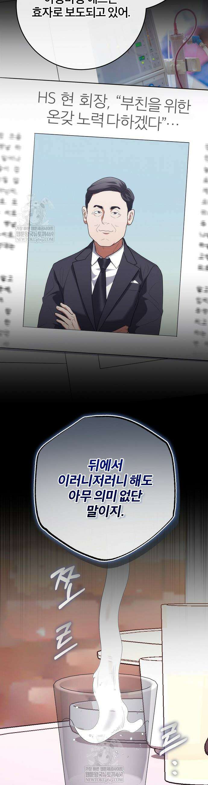 외과 의사가 된 화타 51화 35