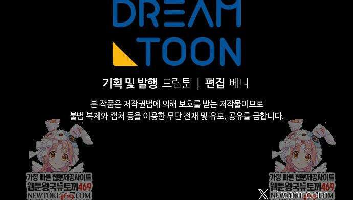 외과 의사가 된 화타 51화 39