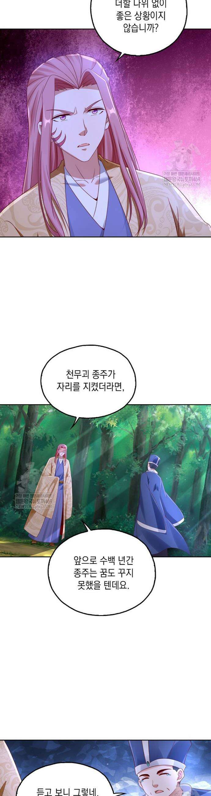 Retry: 다시 한번 최강 신선으로 816화 4