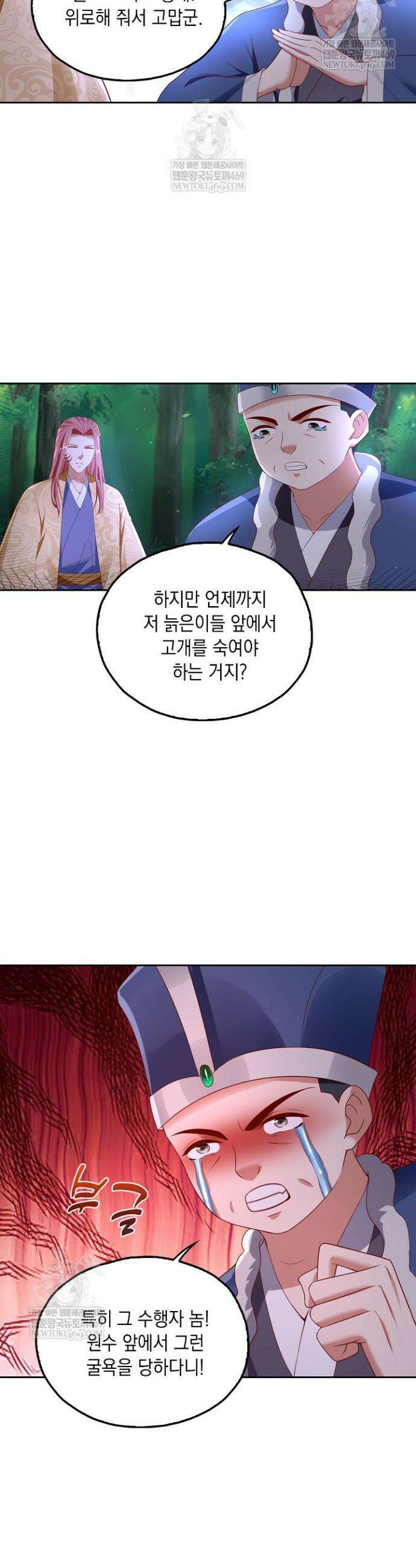 Retry: 다시 한번 최강 신선으로 816화 5