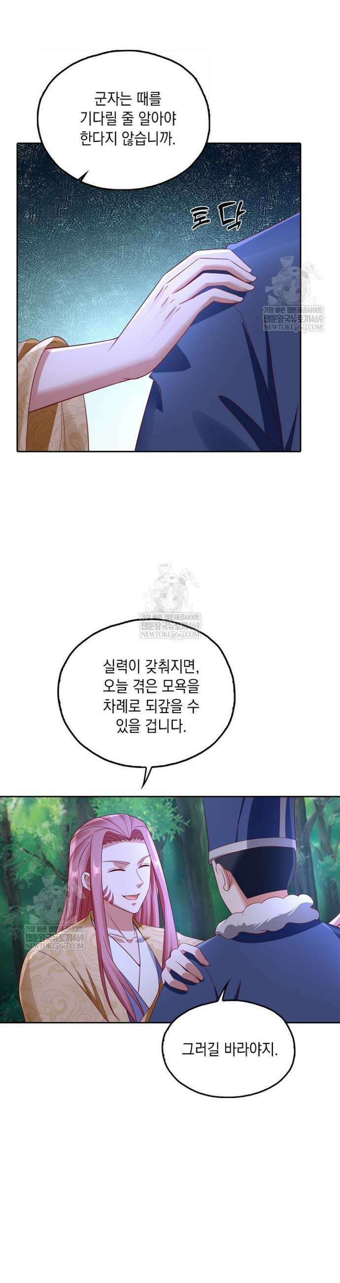 Retry: 다시 한번 최강 신선으로 816화 6