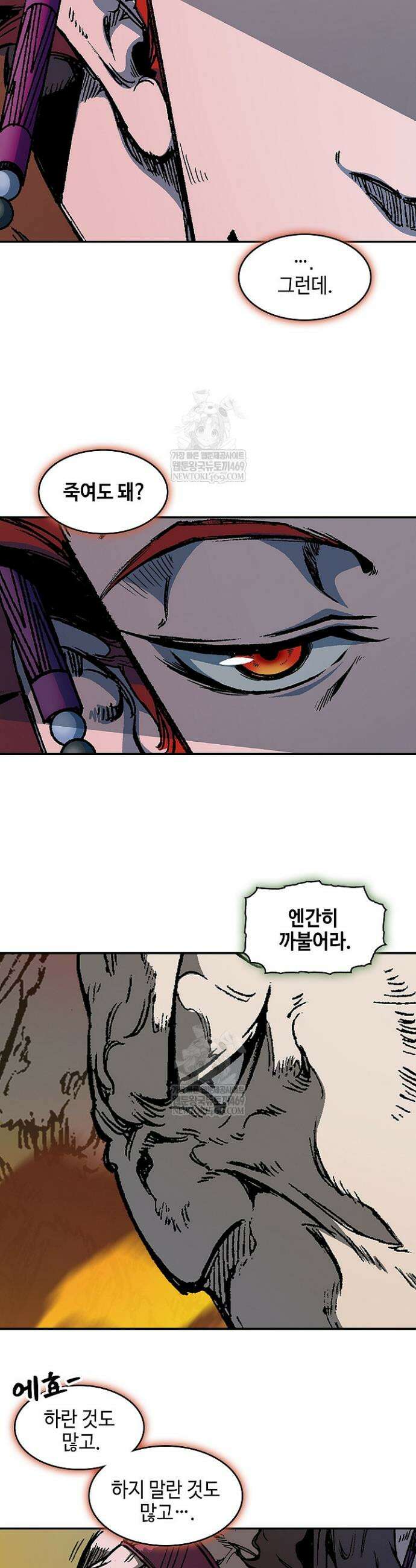 전왕전기 239화 7