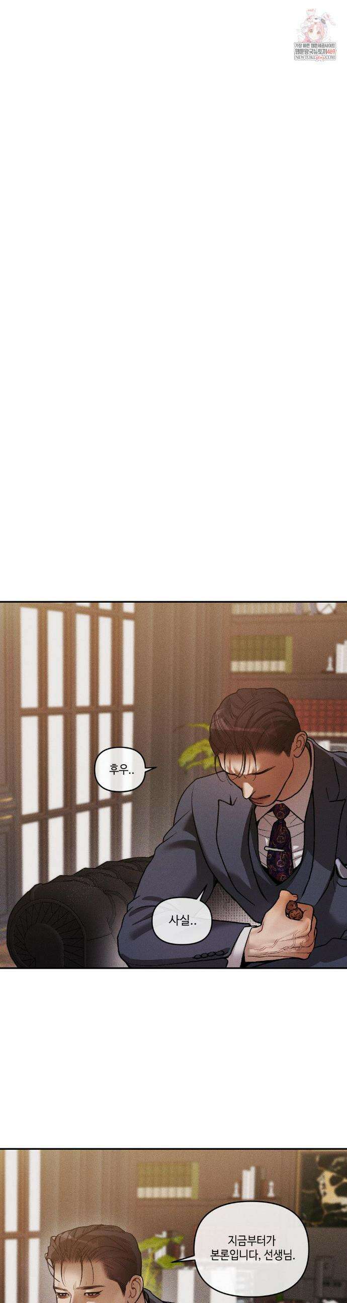 조개소년 : 발화 30화 1