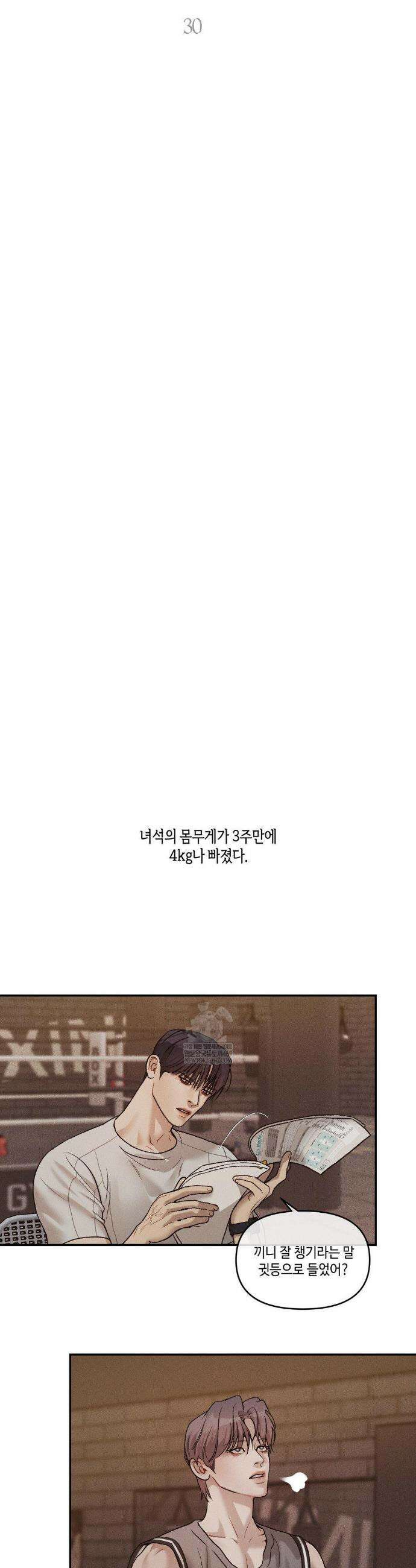 조개소년 : 발화 30화 3