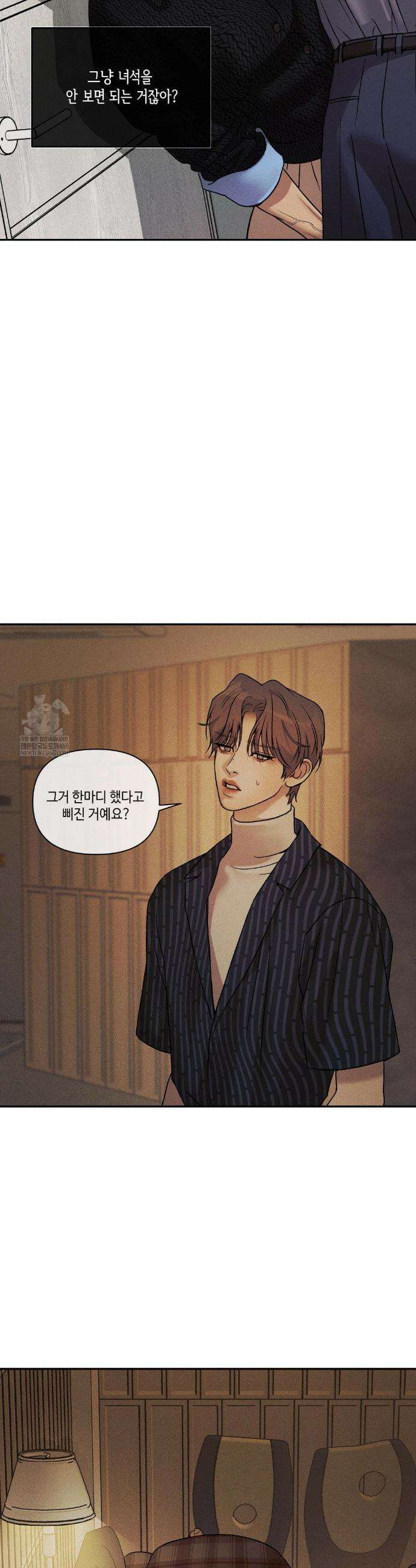 조개소년 : 발화 30화 8