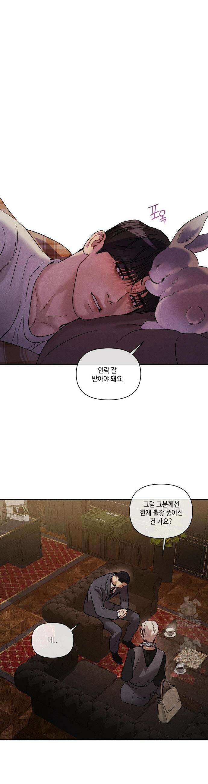 조개소년 : 발화 30화 14