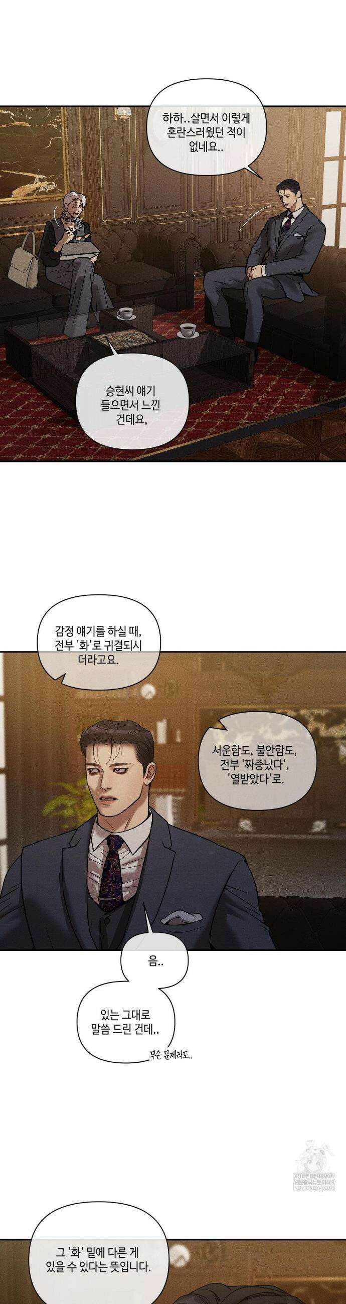 조개소년 : 발화 30화 15