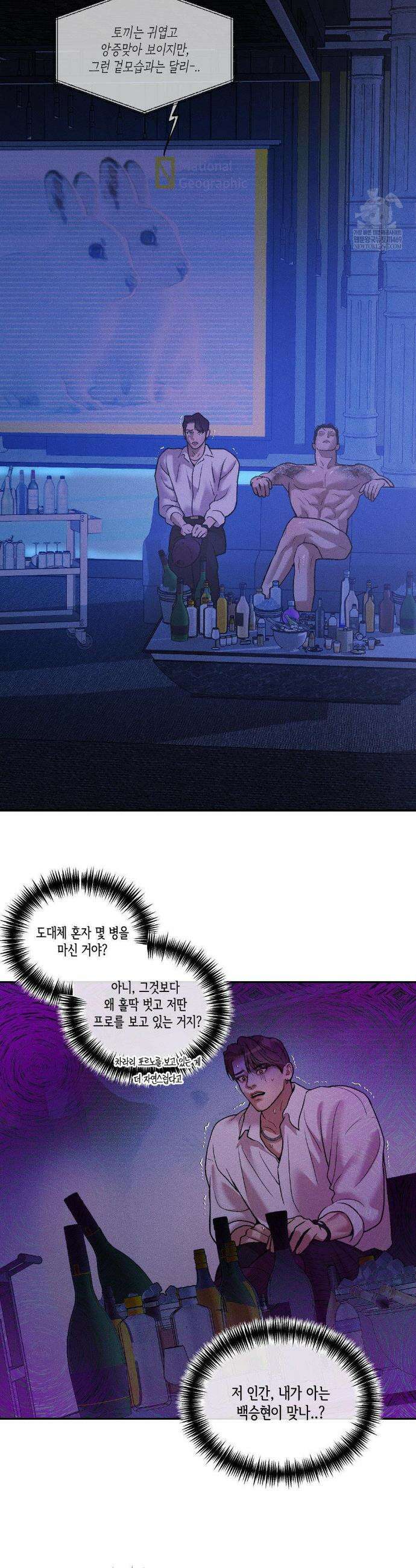 조개소년 : 발화 30화 20