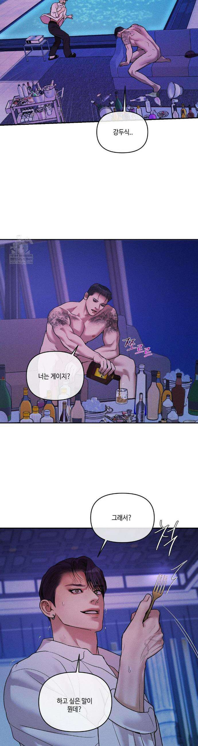 조개소년 : 발화 30화 24