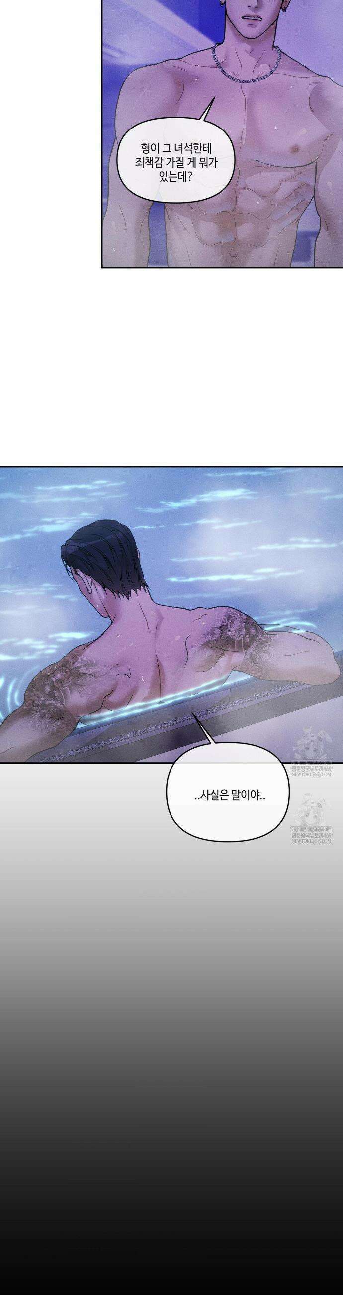 조개소년 : 발화 30화 28