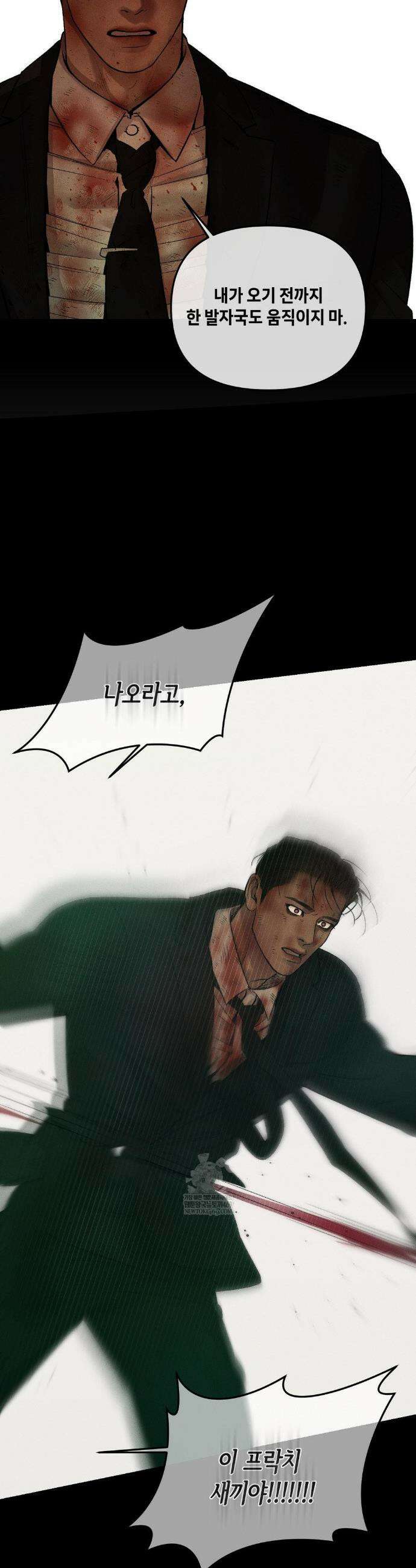 조개소년 : 발화 30화 30