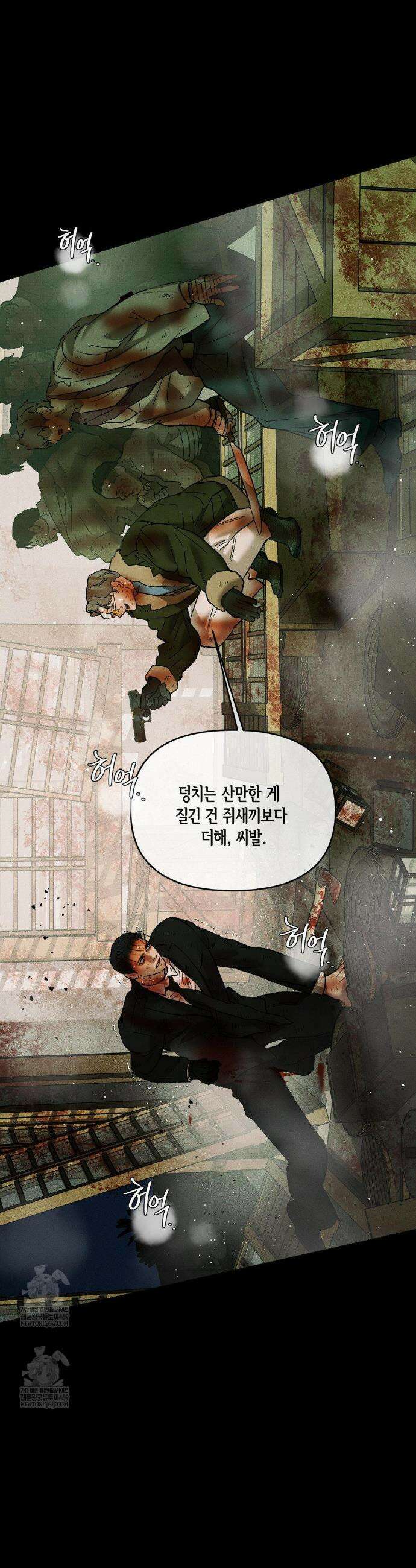조개소년 : 발화 30화 32