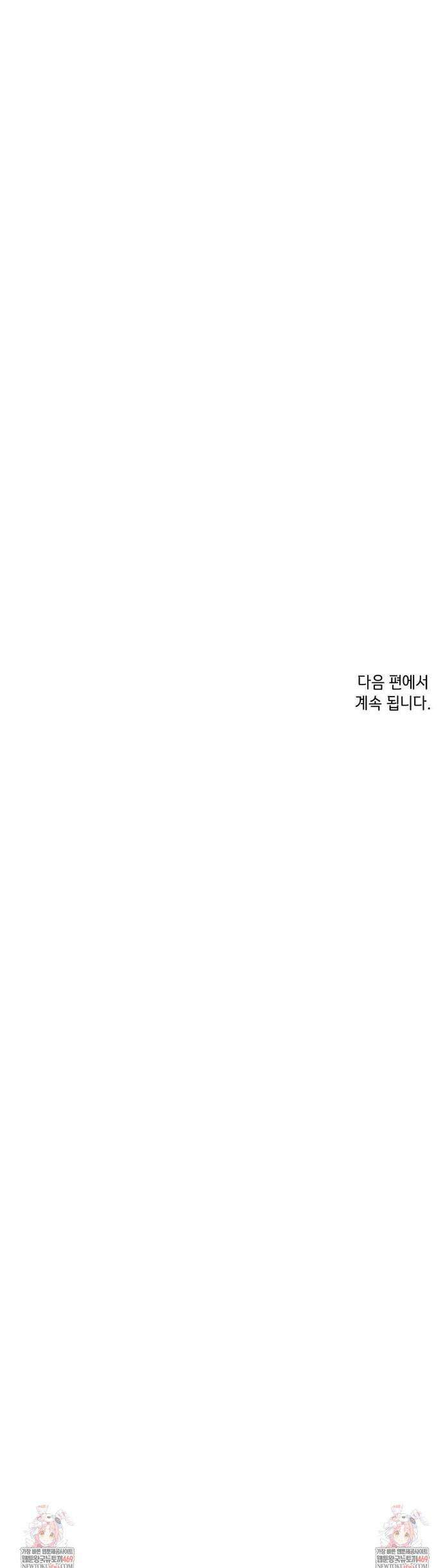 조개소년 : 발화 30화 35